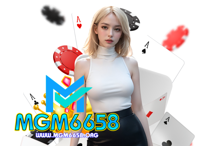 mgm6658 เข้าสู่ระบบ